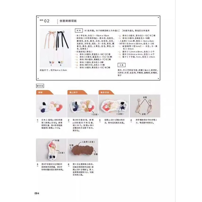 150 Fashion Jewelry Design Ide - огляд і ціна Jewelry Making Guide