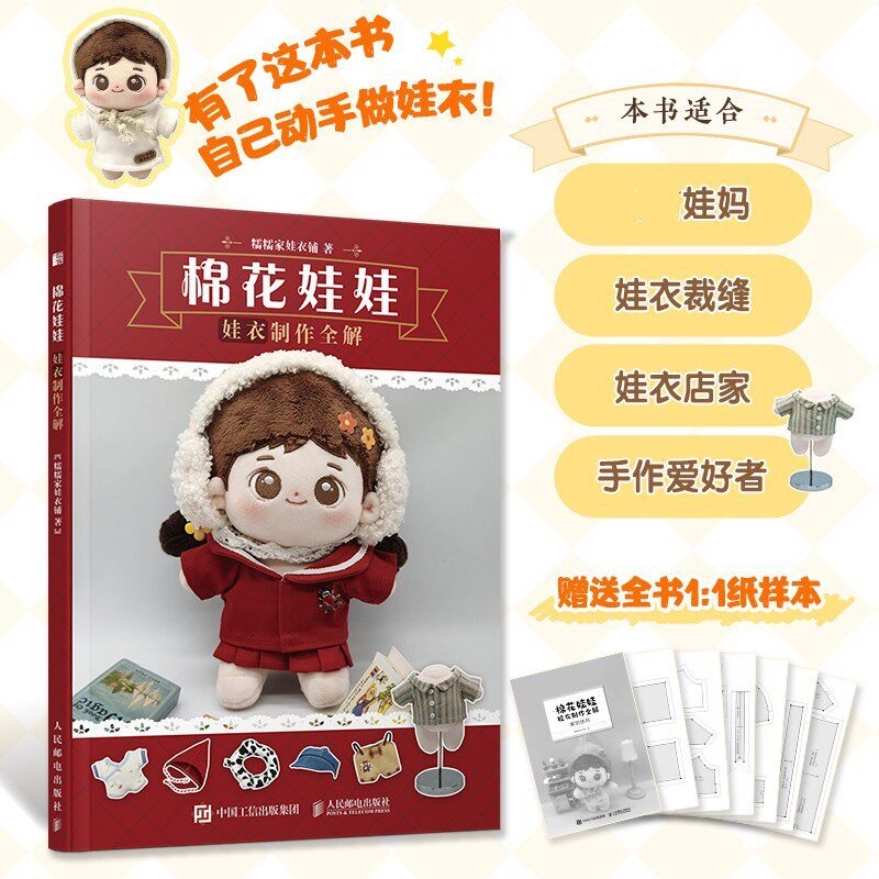 Cotton Doll Clothes Making Tut - огляд і ціна Jewelry Making Guide