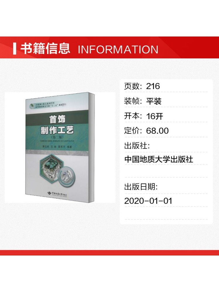 Book-Winshare Jewelry Making T - огляд і ціна Jewelry Making University