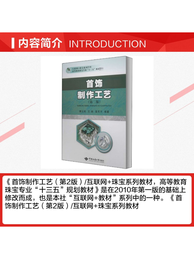 Book-Winshare Jewelry Making T - огляд і ціна Jewelry Making University